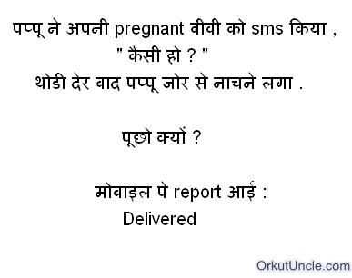 Sms Hindi Jokes