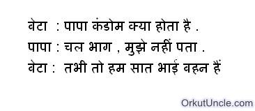 SMS jokes scraps in hindi