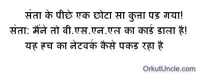 SMS jokes scraps in hindi