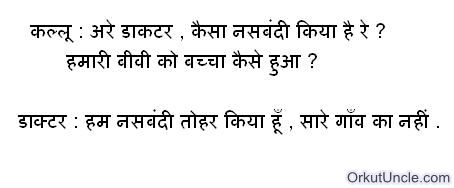 SMS jokes scraps in hindi